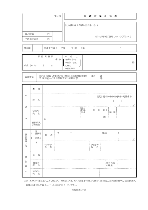 申述書画像