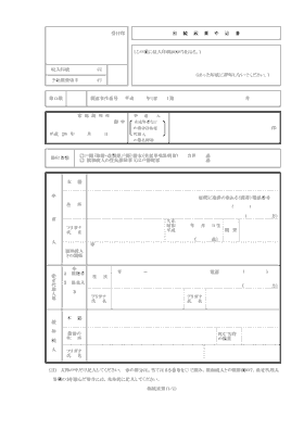 申述書画像